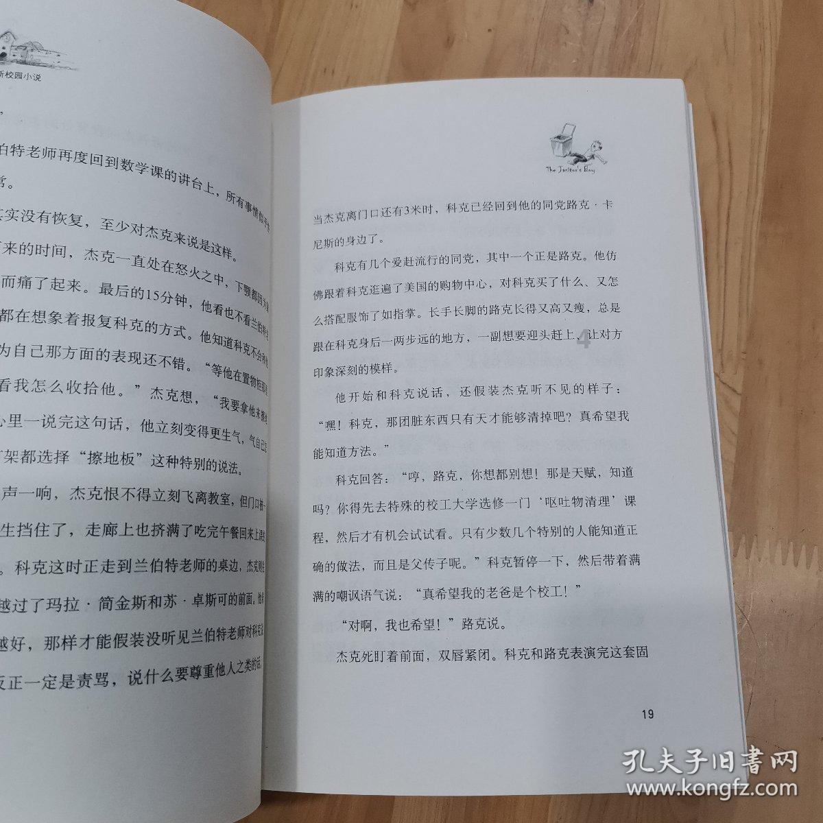 心情不好，咋办游戏画面