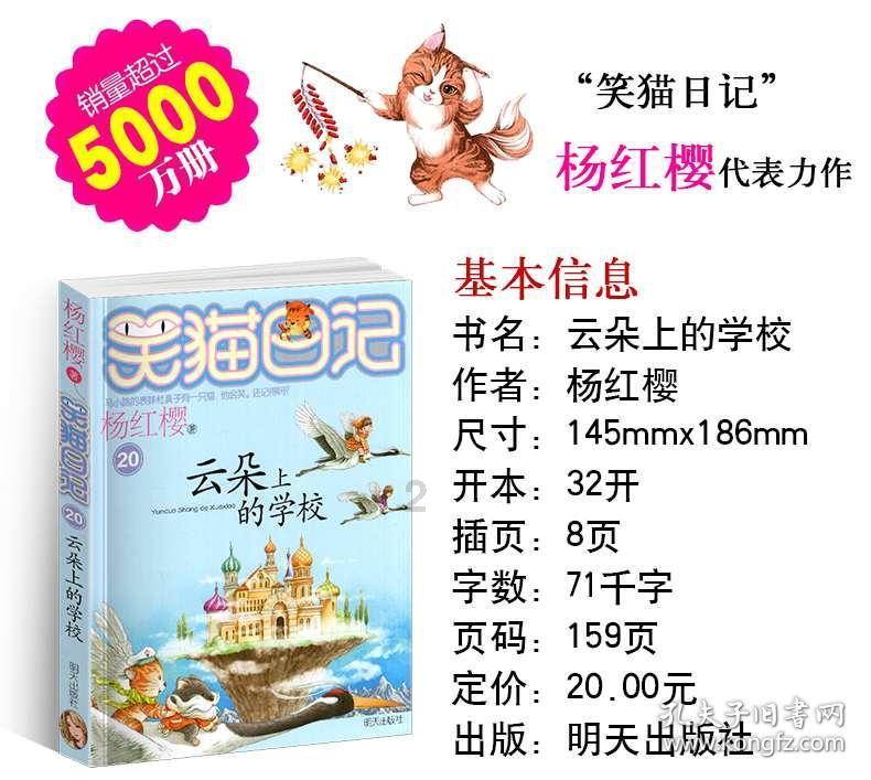 拯救巧虎3