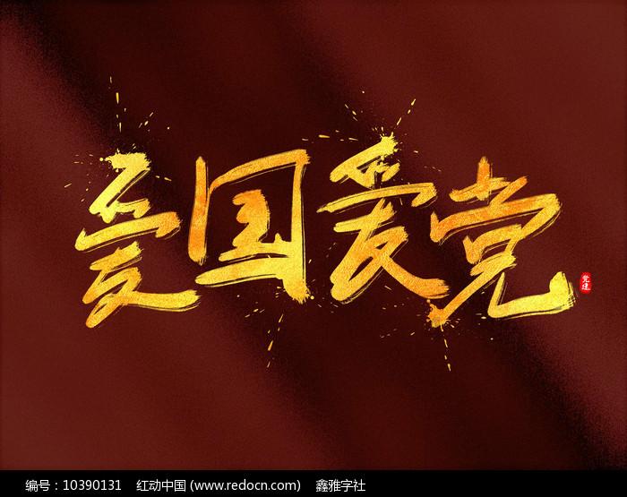 超三国无双4